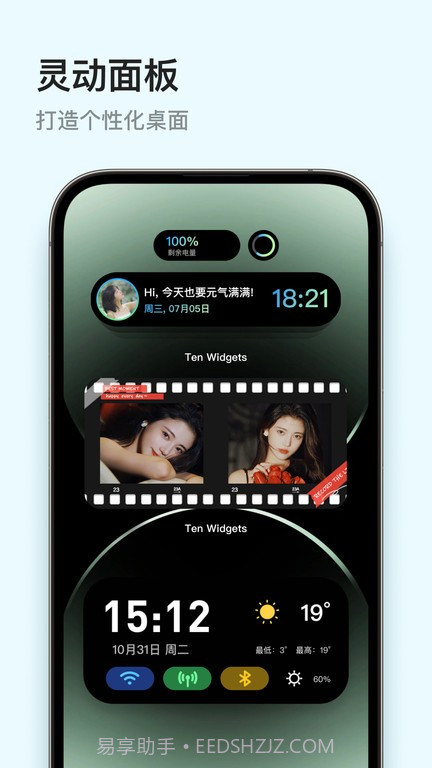 ten widgets截图4 ten widgets截图4