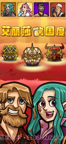 艾丽莎的国度截图1 艾丽莎的国度截图1