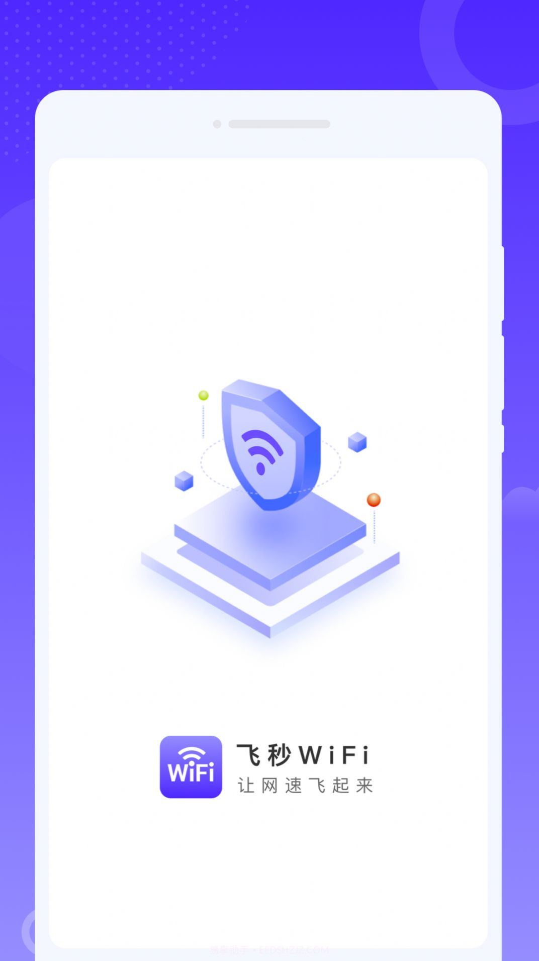 飞秒WiFi截图1