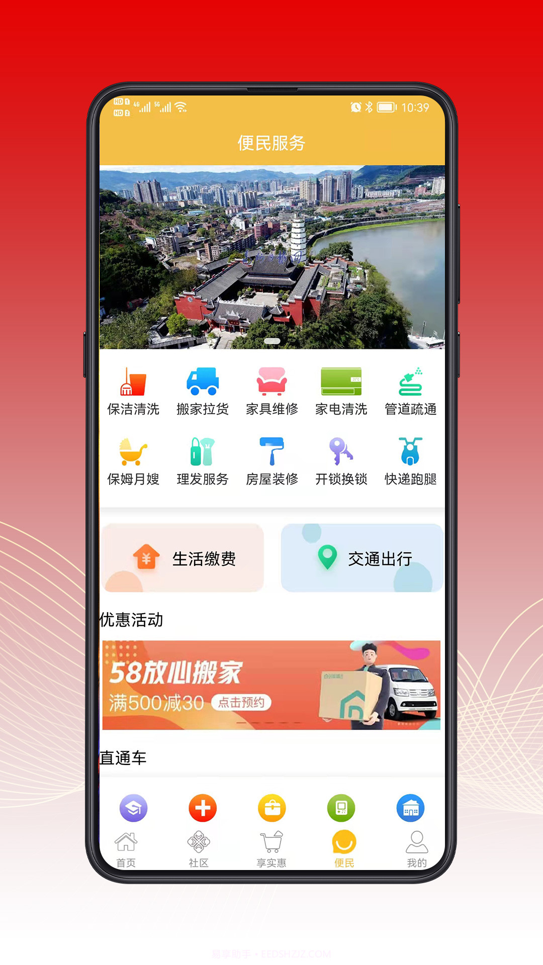 智慧通川截图3 智慧通川截图3