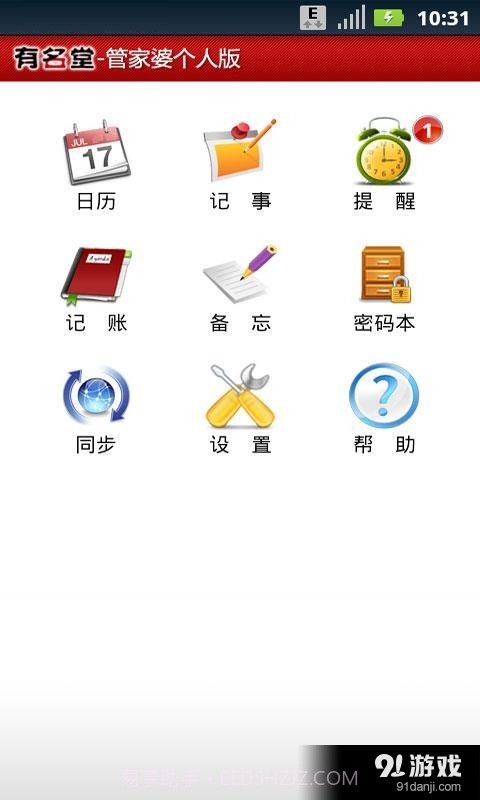 效傲江湖截图1 效傲江湖截图1