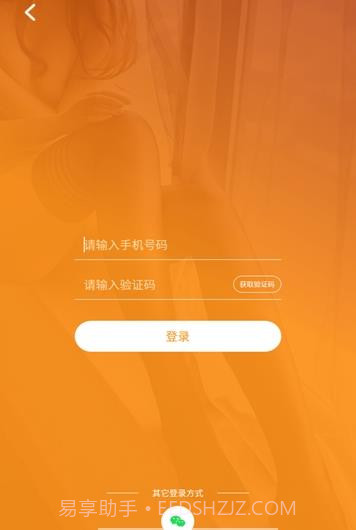 恋物社交易（恋物社）截图3