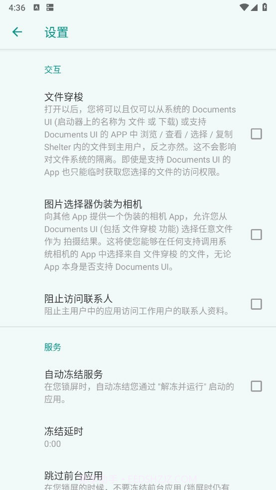 shelter应用隔离截图1