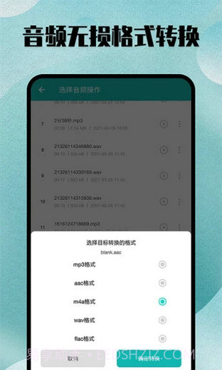 kgm转换mp3工具免费软件截图2