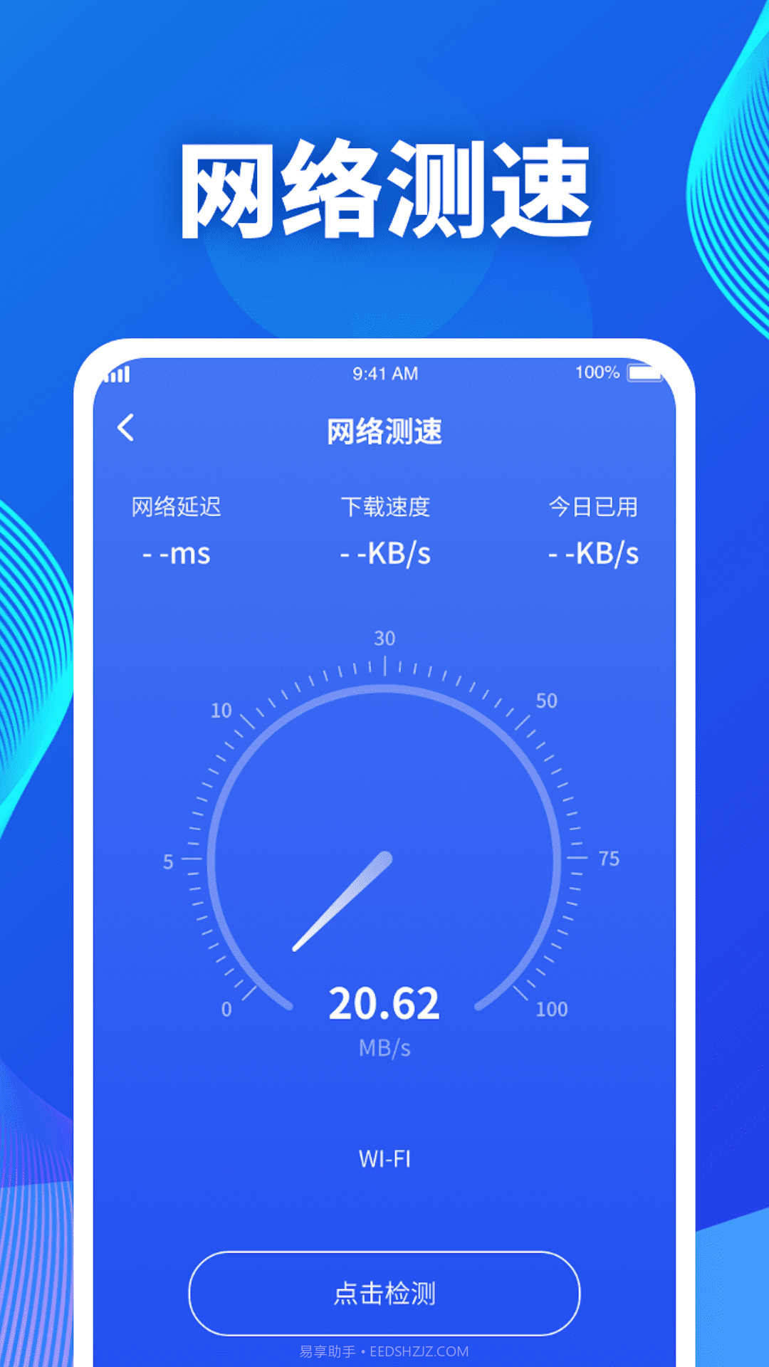 吉星流量截图4 吉星流量截图4