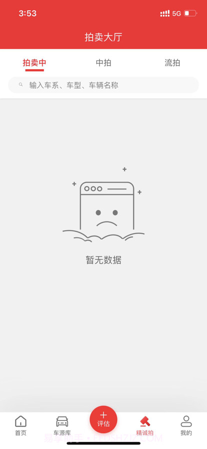 比亚迪精诚拍截图4