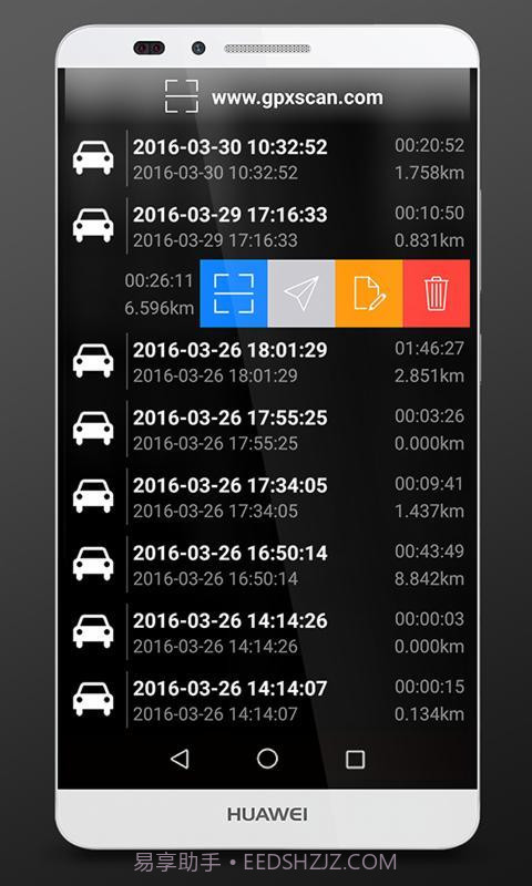GPS速度表APP截图3