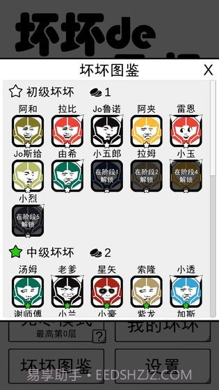 坏坏的飞机截图4 坏坏的飞机截图4