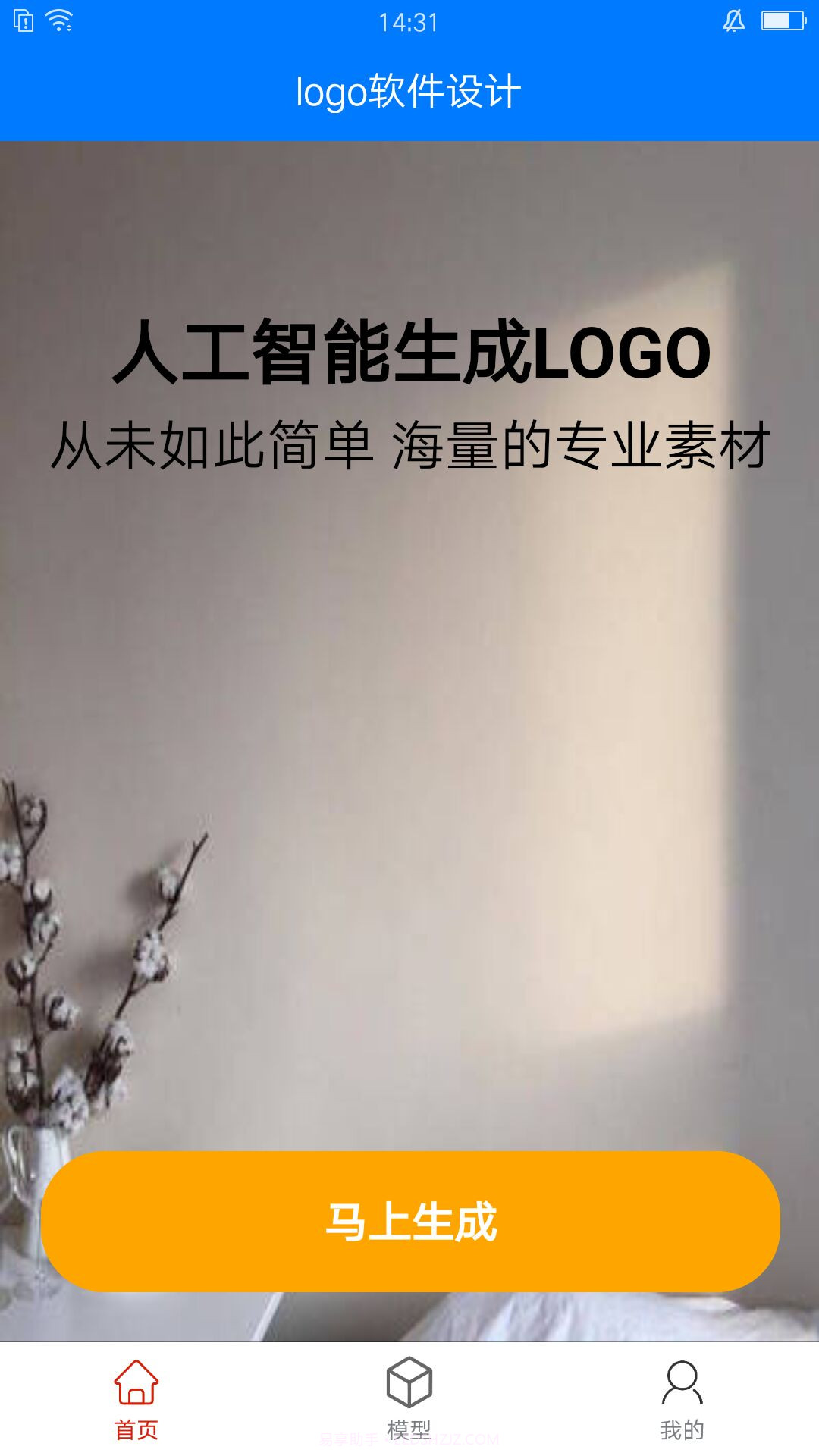向荣logo设计软件截图2 向荣logo设计软件截图2