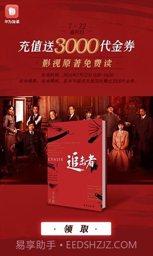 华为阅读截图3 华为阅读截图3