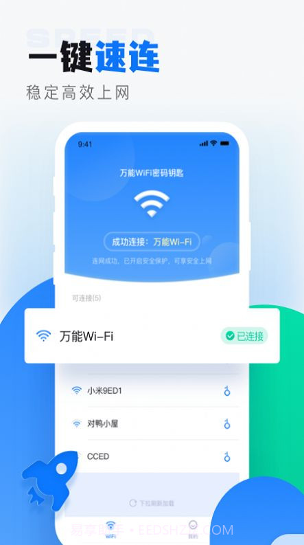 wifi无线密码解锁最新版截图1 wifi无线密码解锁最新版截图1