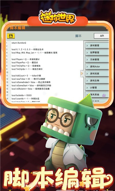 迷你世界万能辅助器V1.1 安卓最新版截图3