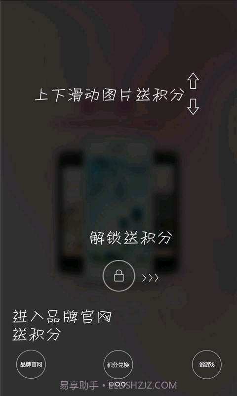 爱小屏截图4 爱小屏截图4