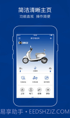 新日AI钥匙截图3 新日AI钥匙截图3