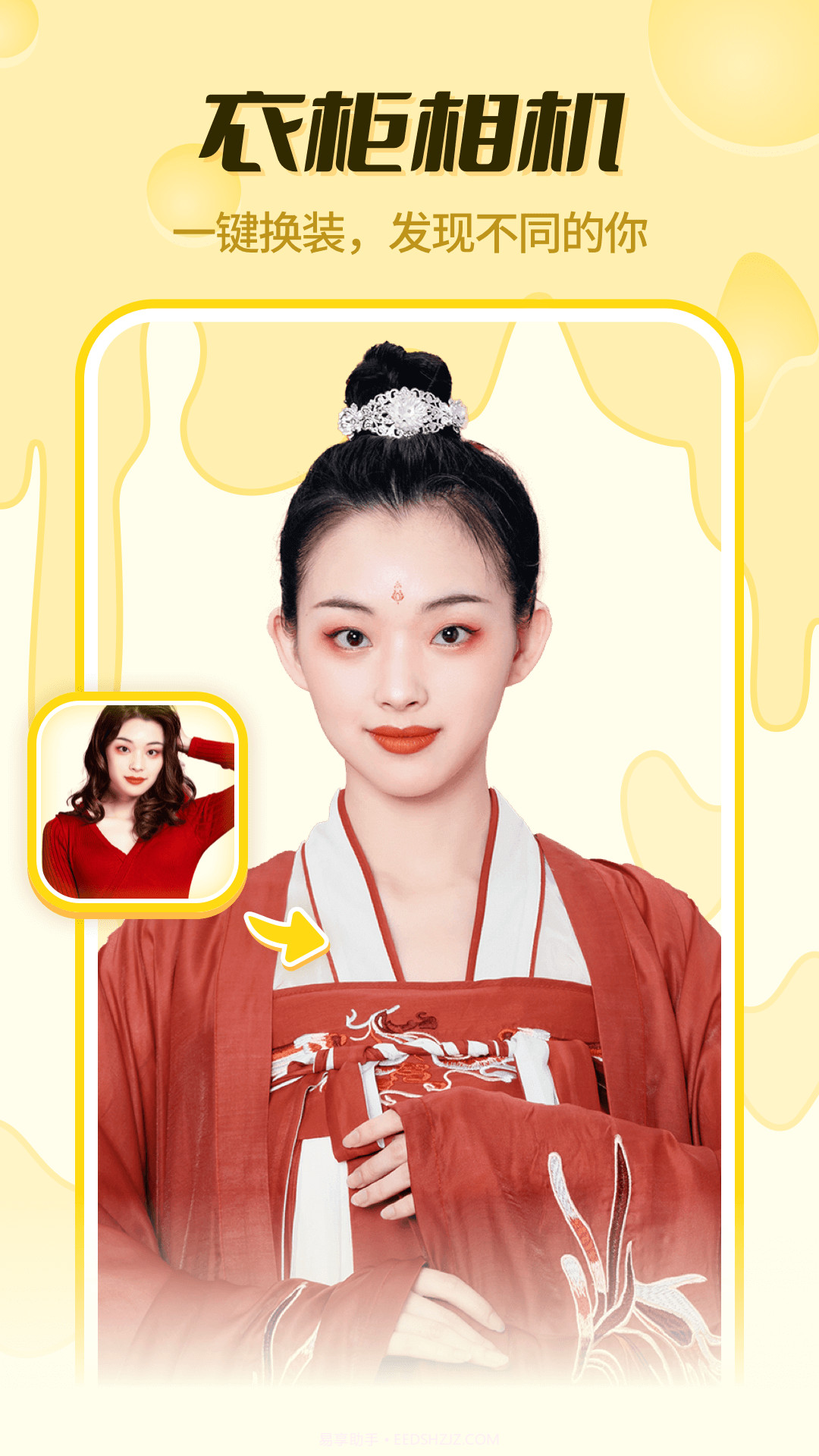 悠拓奶酪相机截图1