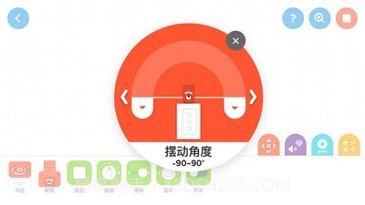 创豆智能积木截图4