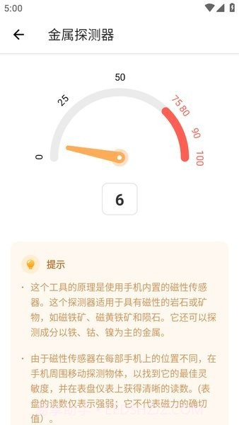 rock identifier截图3