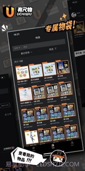 有尺物官方版截图2 有尺物官方版截图2