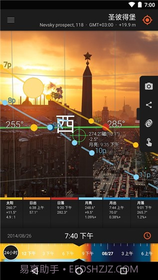 太阳测量师截图2