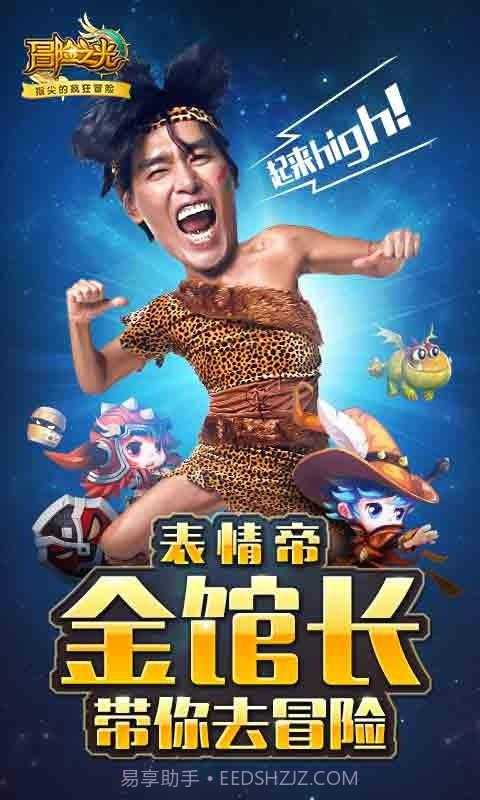 冒险之光截图1 冒险之光截图1