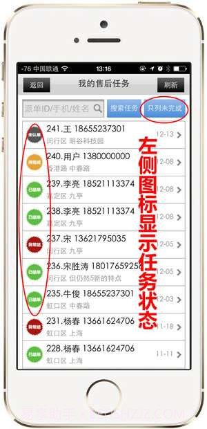 销售慧智家电销售管理一体化系统截图3