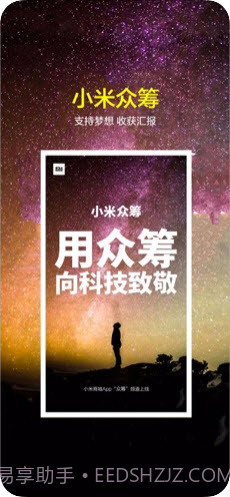 小米MIUI12照明弹截图1 小米MIUI12照明弹截图1