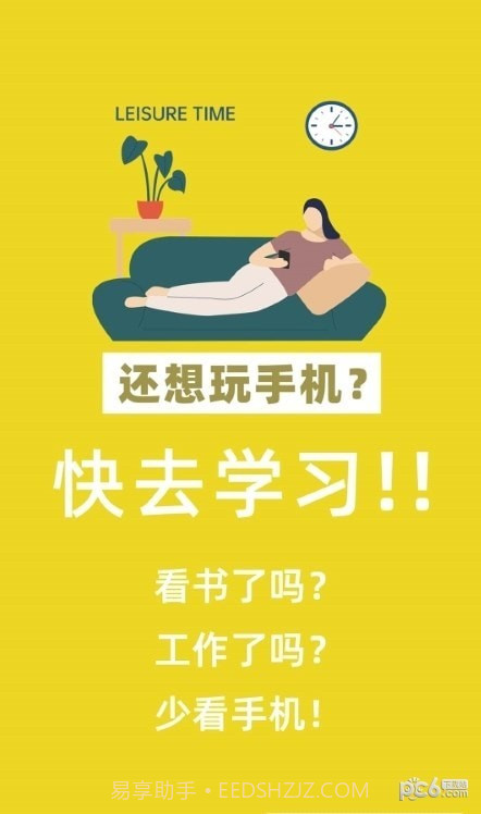 番茄锁截图1 番茄锁截图1