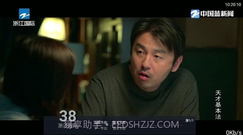 九州直播免费版截图1 九州直播免费版截图1