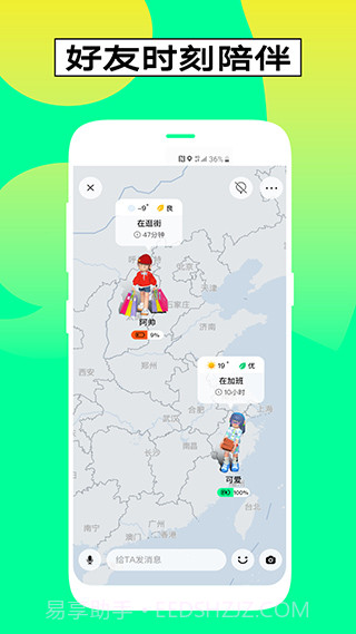 啫喱交友截图3 啫喱交友截图3