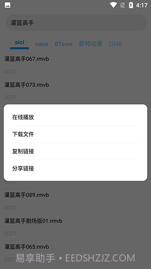磁力搜索器2023截图1 磁力搜索器2023截图1