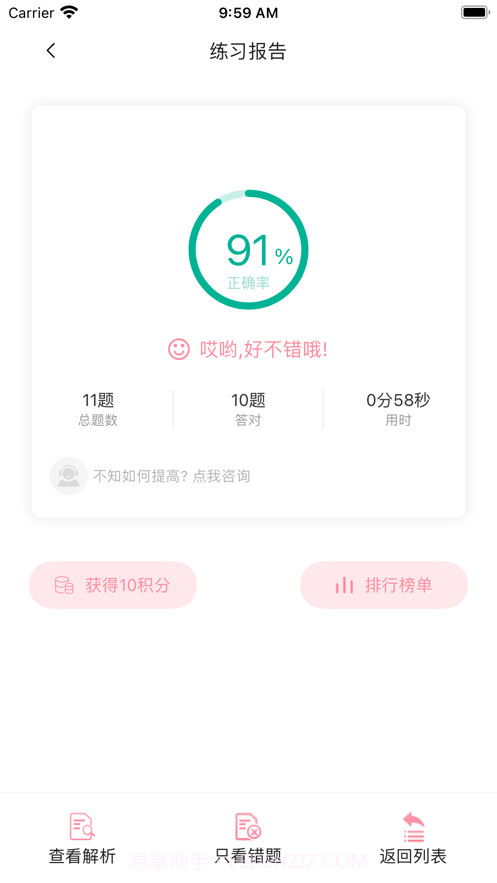护士针题库截图4