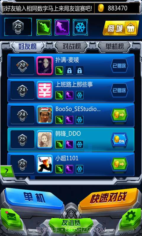 我爱消方块截图2 我爱消方块截图2