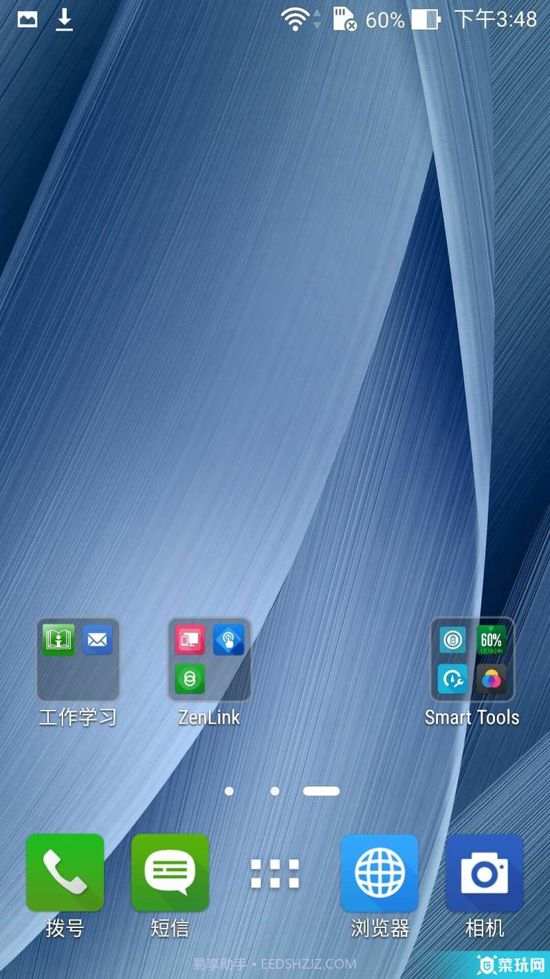 ZenUI启动器截图2 ZenUI启动器截图2