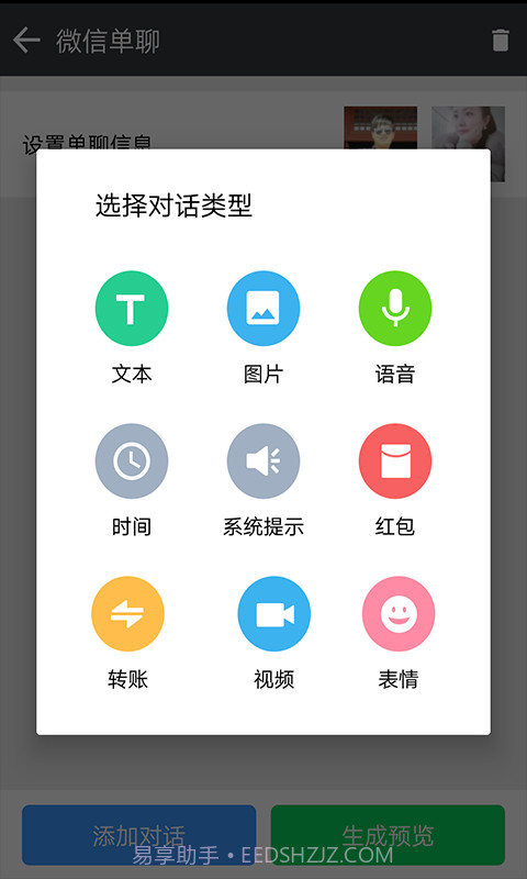 微商作图神器截图4
