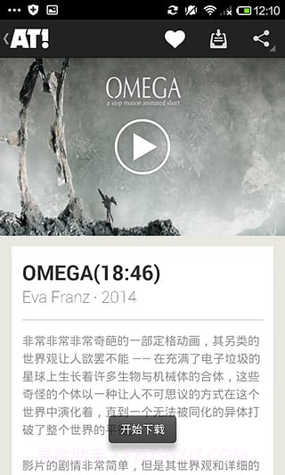 全球动画精选截图3