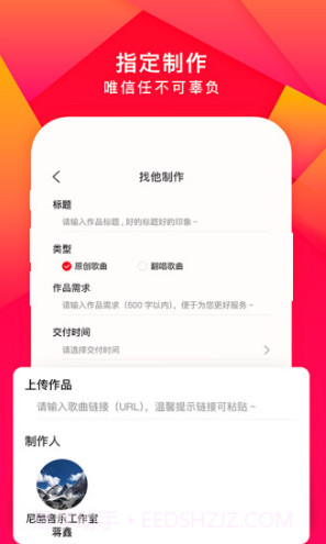 尼酷音乐(尼酷音乐制作技能教学)V1.2.2 安卓最新版截图2
