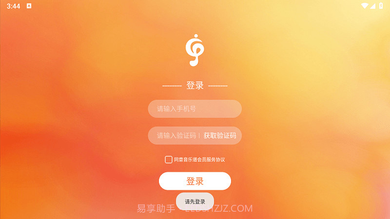 音乐谱截图2