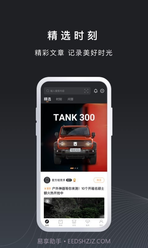 TANK截图2 TANK截图2