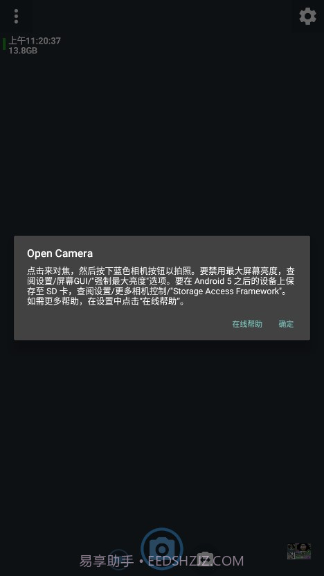 开源相机1.51截图1 开源相机1.51截图1