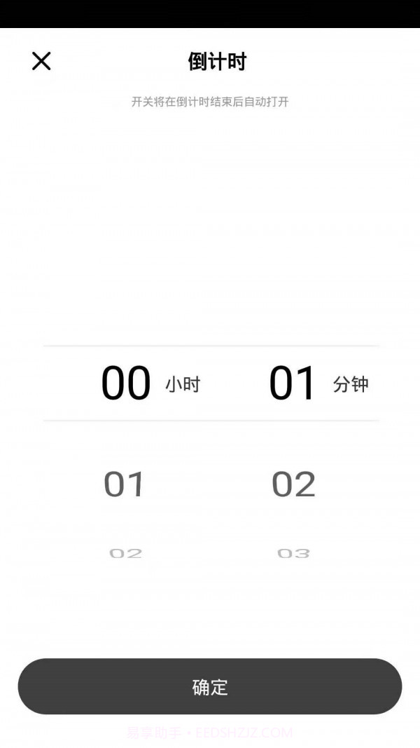 云迪物联截图2 云迪物联截图2
