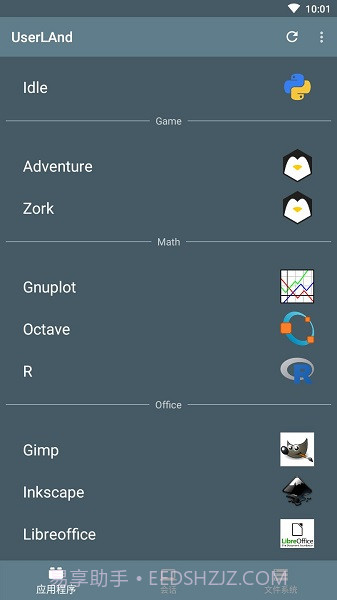 UserLAnd(Linux模拟器)截图2 UserLAnd(Linux模拟器)截图2