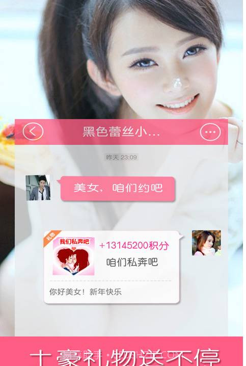 男人的秘密截图3 男人的秘密截图3