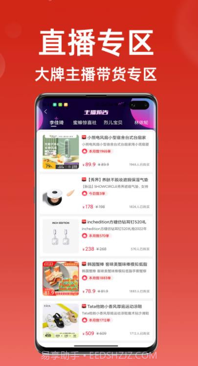 超级省钱帮截图3