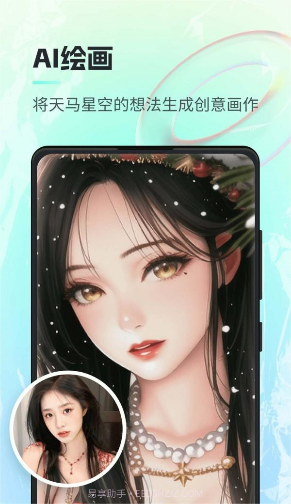 一键AI绘画截图2