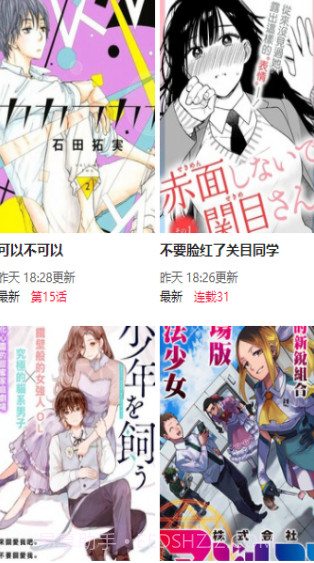 尾巴漫画截图2 尾巴漫画截图2