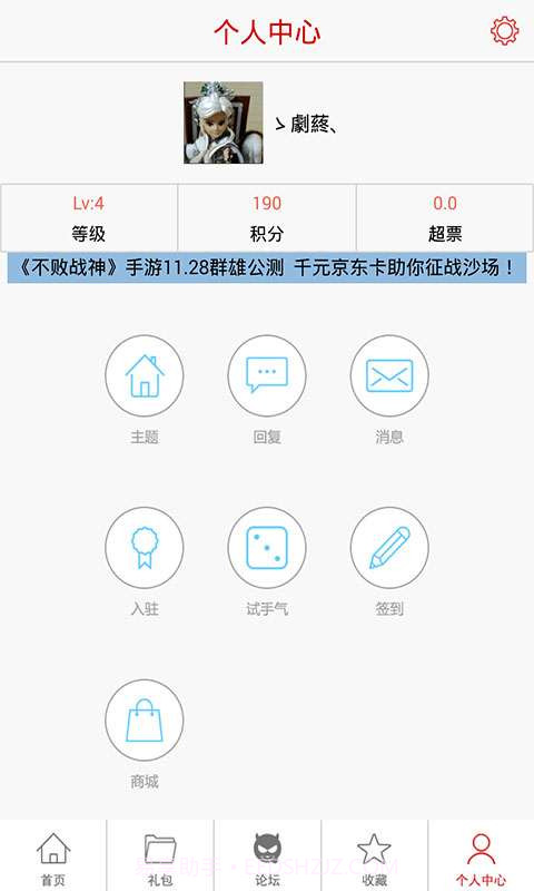 刀塔帝国小助手截图4 刀塔帝国小助手截图4