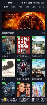 可可影视app下载正式版安装截图2 可可影视app下载正式版安装截图2