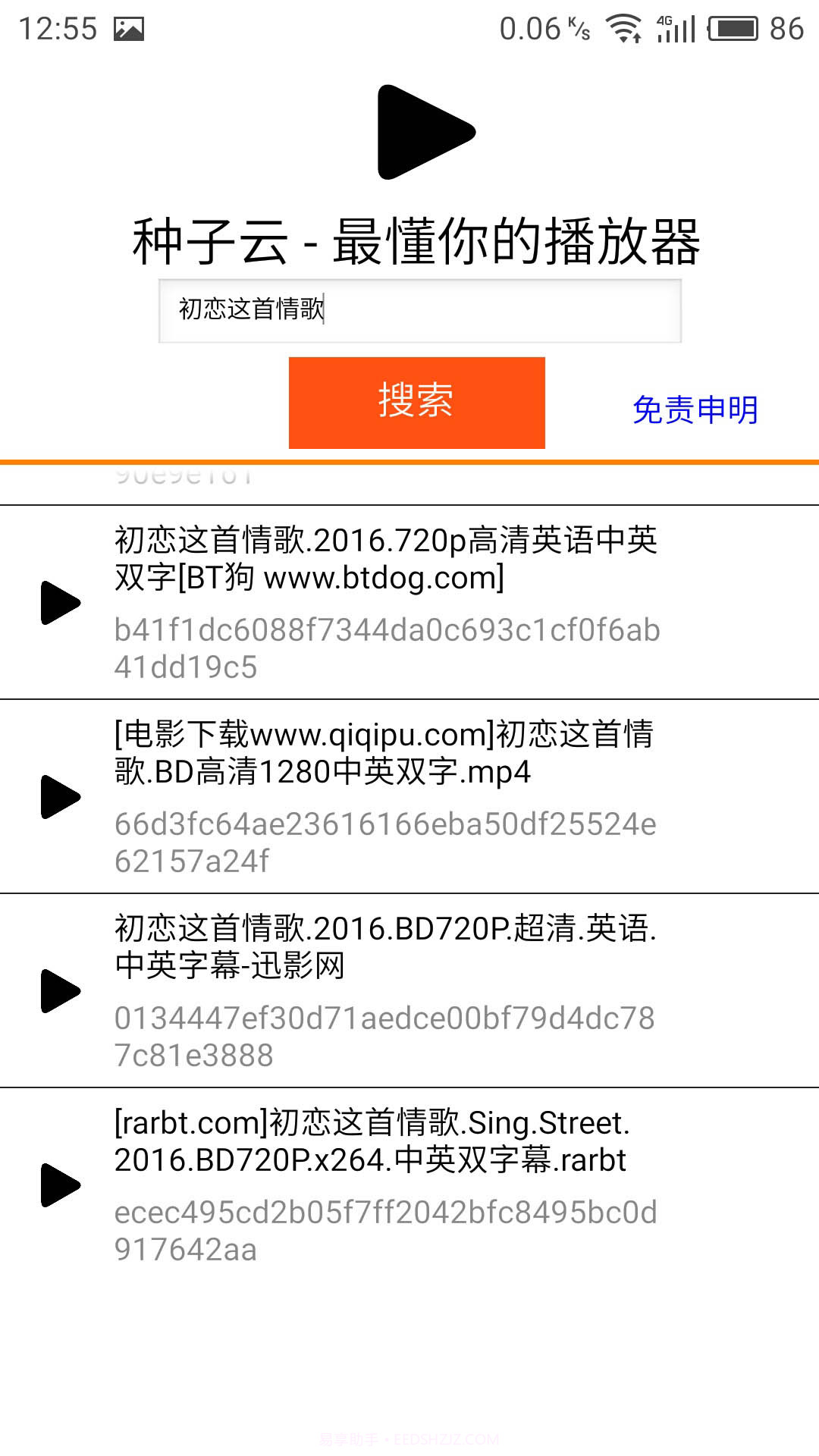 种子云搜索神器截图1 种子云搜索神器截图1