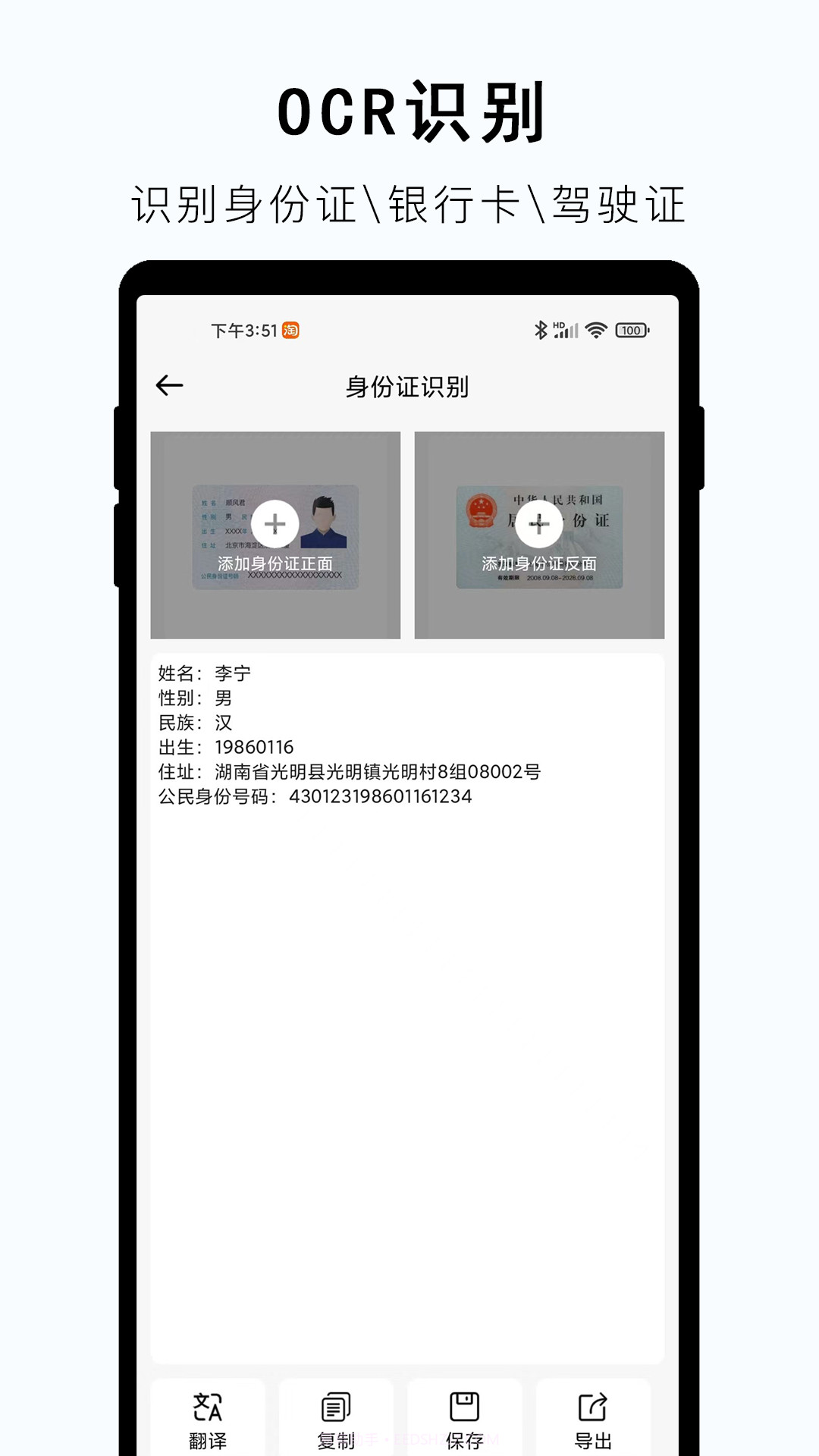 小牛视频提取文字截图1