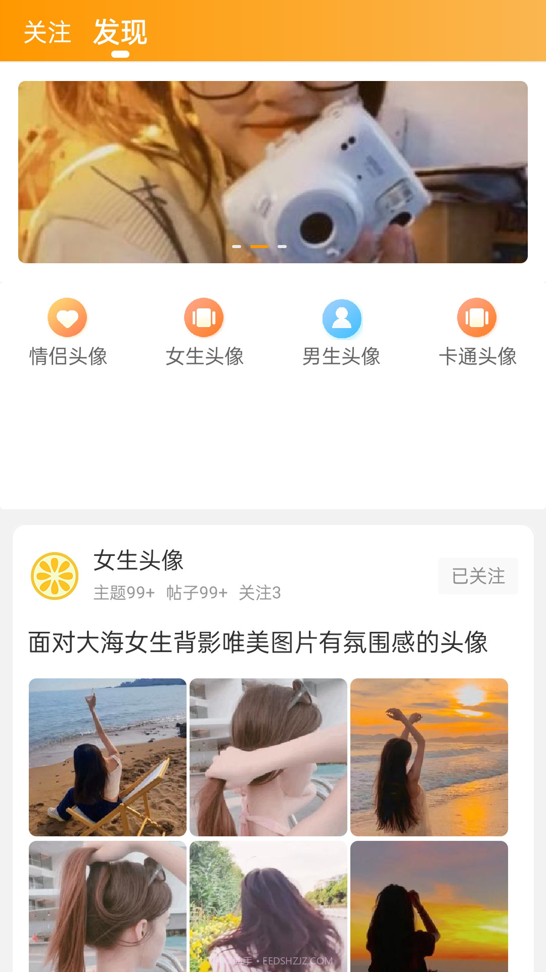 果橙头像截图2 果橙头像截图2